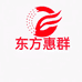 东方惠群超市