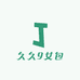 久久9女包