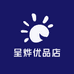呈烨优品店