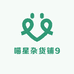 喵星杂货铺9