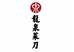 龙泉菜刀官方旗舰店