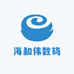 海和伟数码