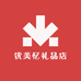优美忆礼品店