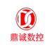 潍坊高新区鼎诚机械设备销售中心