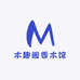 木趣阁香木馆