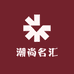 潮尚名汇