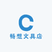 畅想文具店