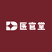 医官堂