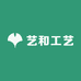 艺和工艺