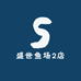 盛世渔场2店