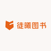 徒曦图书企业店