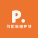 胖姐辛迪护肤