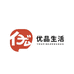 优品生活时代