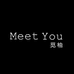 觅柚 Meet You