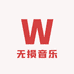 无损音乐车载U盘