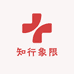 知行象限