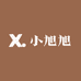 小旭旭食品