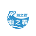 瀚之霖青岛特产食品店