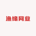 渔缘网业