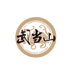 武当山木作旗舰店