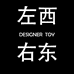 左西右东潮玩店