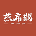 燕扁鹊
