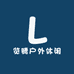 览腾户外休闲