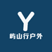 屿山行户外