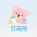 贝萌熊母婴玩具小店