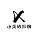 小美的采购中心