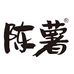 陈薯食品旗舰店