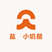 盐焗小奶酪