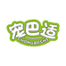 宠巴适至醇宠物食品专卖店