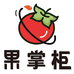果掌柜(中海嘉境店)
