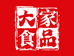 大家食品