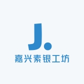 嘉兴素银工坊