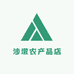 沙墩农产品店