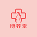 博养堂生物医药女性护理专营店