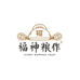 田夫子大米
