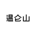VELOSAN厨房日用旗舰店