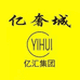 亿奢城甄选