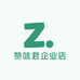 赞味君企业店