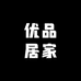 优品居家好物店