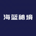 海蓝秘境