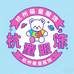 杭州萌童服饰