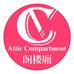 阁楼厢CN店