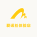 爱诺丝体验店