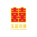玉蓝双喜