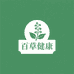 百草健康优选小铺1