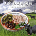 黔翁之味